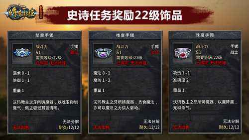 取舍有道 一起分享传奇永恒史诗任务大集结