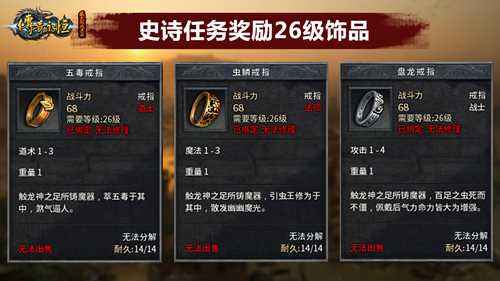 取舍有道 一起分享传奇永恒史诗任务大集结