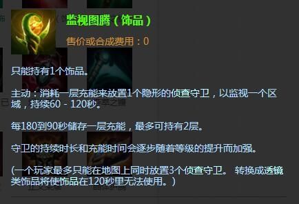 lol怎么自动出门买眼 自动买饰品眼的设置教学