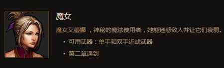 多一人陪你冒险 暗黑破坏神三随从机制解读