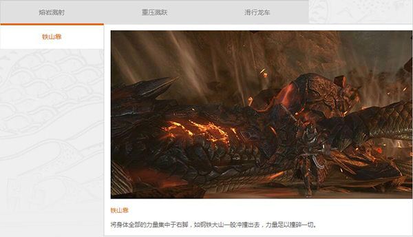 怪物猎人OL怪物介绍 鱼龙种熔岩龙详细介绍