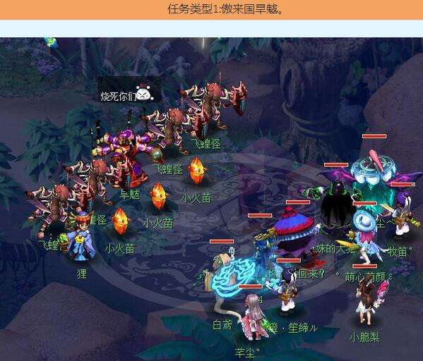 梦幻西游电脑版2017植树节活动 寻木仙源村