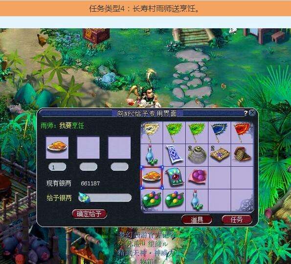梦幻西游电脑版2017植树节活动 寻木仙源村