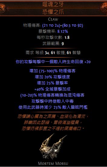 2.6侠客灵投BD 游侠黑鲨瓦尔军刃灵体投掷