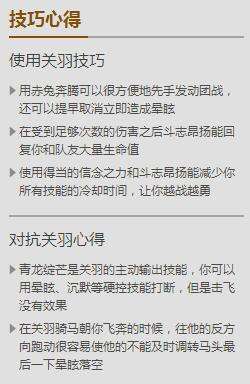 神之浩劫武圣资料 忠诚正直力量的化身关羽