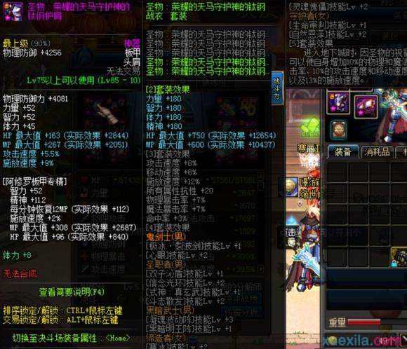 DNF鬼剑士中那个搬砖好 搬砖职业推荐