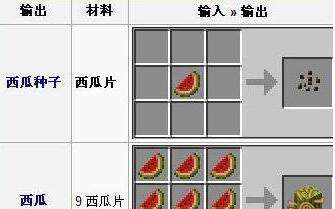 我的世界西瓜片有什么用西瓜片详解