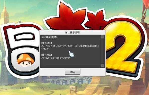 account blocked by admin是什么意思怎么