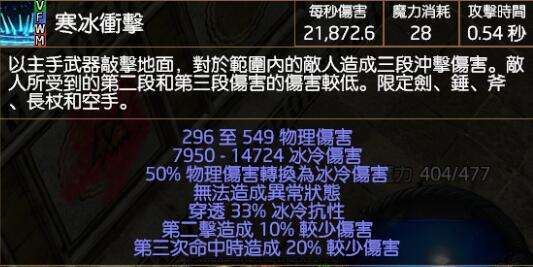 决斗者开荒超低价格 2.6寒冰冲击流处刑