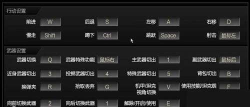 逆战极寒冰神改建 按键设置小窍门