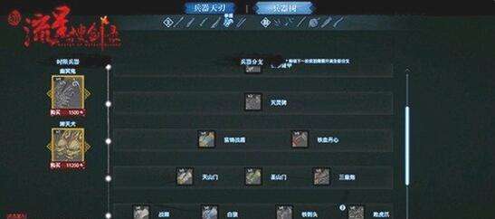 新流星搜剑录更新 主副武器调整内容是什么