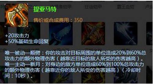 lol提亚马特是什么 提亚马特攻击特效介绍