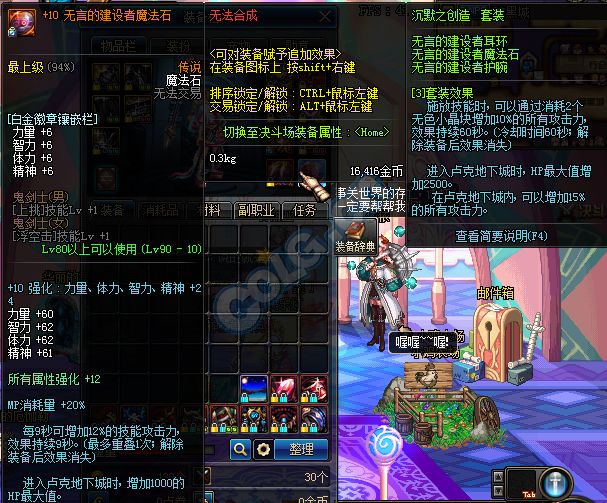 无言3套装实际属性效果测试 平民福音