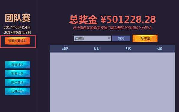 WCA300英雄第二赛季开启 参赛攻略内容分享