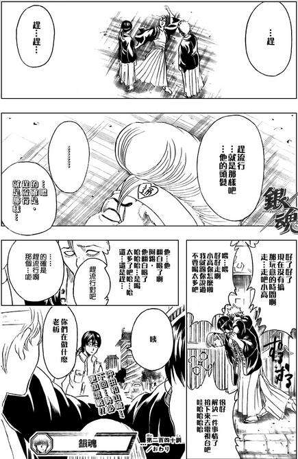 银魂漫画627话情报银时黑化四天王篇大猜想 2 特玩网