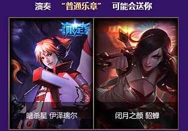 偶像歌手的华美乐章活动地址 神秘乐章获取方法