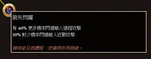 闪避机制教学 影响闪避的装备与计算公式