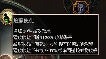 闪避机制教学 影响闪避的装备与计算公式