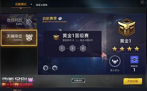 内测15级变形金刚端游天梯排位引燃热火