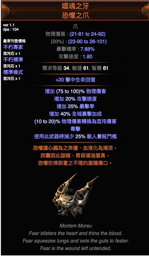 廉价暗杀者灵体投掷 可通关T17的平民BD