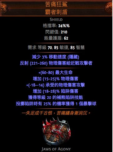 廉价暗杀者灵体投掷 可通关T17的平民BD