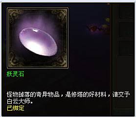 新倩女幽魂雷峰塔任务怎么做 雷峰塔攻略