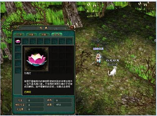 新倩女幽魂雷峰塔任务怎么做 雷峰塔攻略