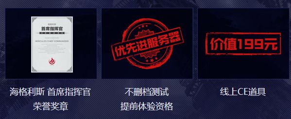 火源计划海格力斯战队站前会议集结令