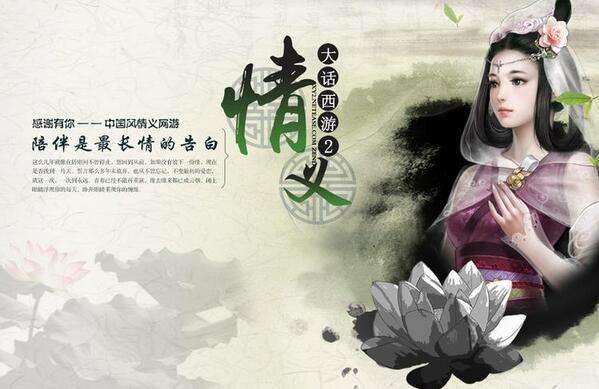 感谢有你 大话西游2水墨风精美壁纸欣赏