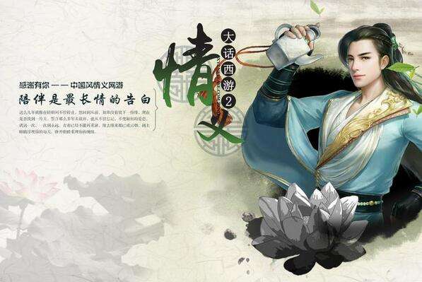 感谢有你 大话西游2水墨风精美壁纸欣赏