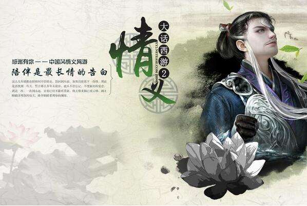 感谢有你 大话西游2水墨风精美壁纸欣赏