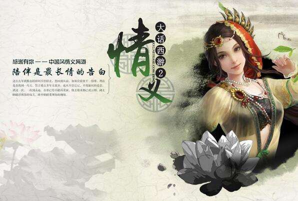 感谢有你 大话西游2水墨风精美壁纸欣赏