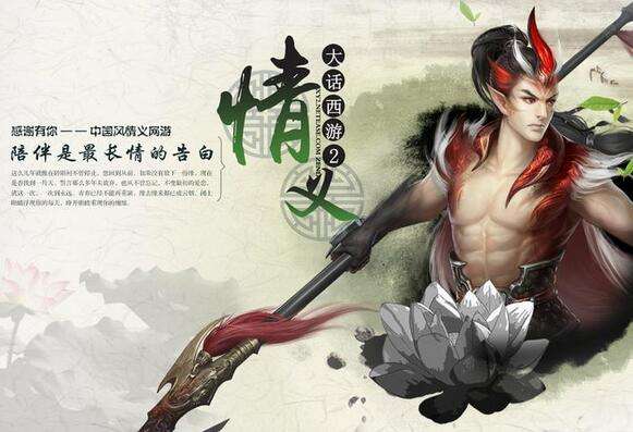 感谢有你 大话西游2水墨风精美壁纸欣赏