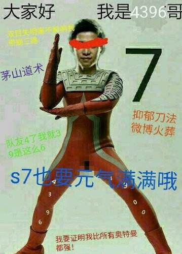 lol赛文哥是谁 赛文哥777是什么梗