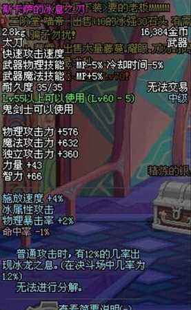 dnf冰龙太刀技巧 地下城与勇士冰龙属性篇