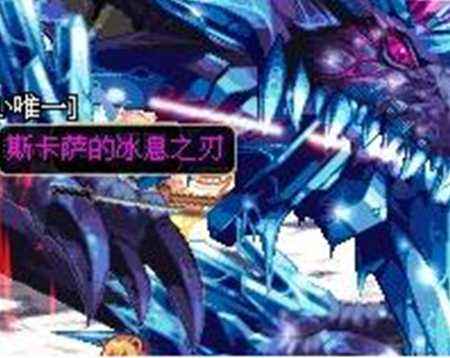 dnf冰龙太刀技巧 地下城与勇士冰龙属性篇