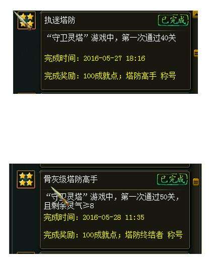 问道塔防小攻略 让你顺利通关塔防小游戏