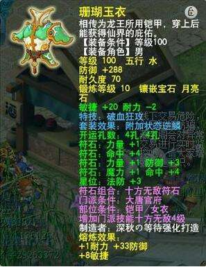 梦幻西游2装备欣赏图集 一大波装备爆出来