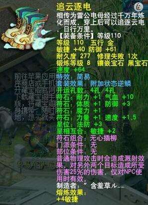 梦幻西游2装备欣赏图集 一大波装备爆出来