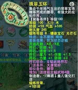 梦幻西游2装备欣赏图集 一大波装备爆出来