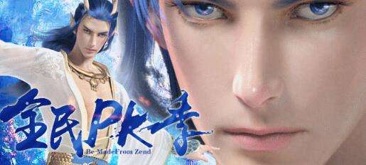 大话西游2套签欣赏 全民PK季系列套签画集