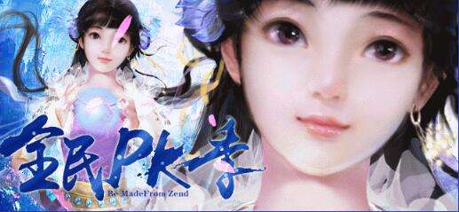 大话西游2套签欣赏 全民PK季系列套签画集