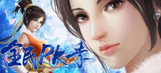 大话西游2套签欣赏 全民PK季系列套签画集