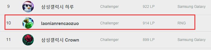 UZI王者归来 韩服排位连胜冲击Rank前十