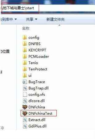 怎么样替换dnf体验服转换器 官方方法出炉