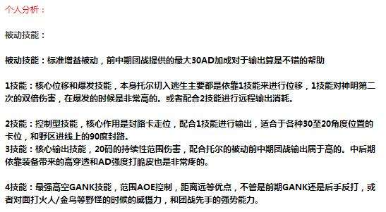 神明优劣个人总结篇 神之浩劫北欧雷神托尔