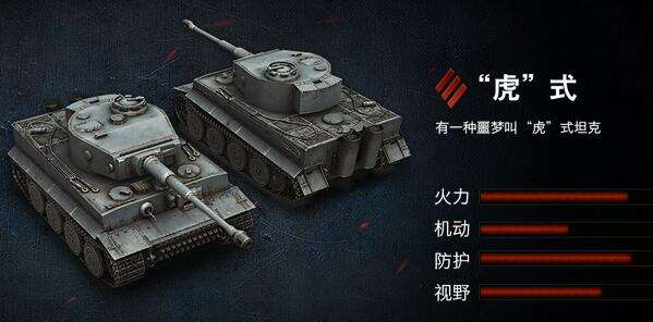 坦克世界六周年庆典 五大坦克图片资料