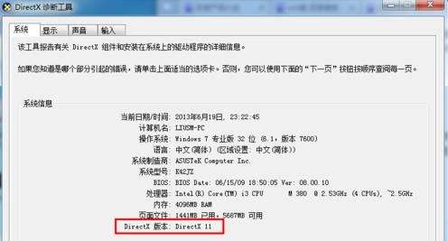 逆战声音插件下载 游戏没声音解决方法