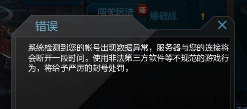 逆战解封申诉网址 解封180/30天申诉教程