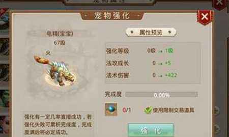 问道强化宝宝技巧2017 强化技巧玩家攻略